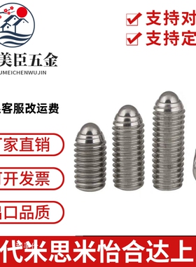 BSRA-M3/M4/M5/M6/M8/M10/M12 球头弹性柱塞 BSRAS 不锈钢柱塞