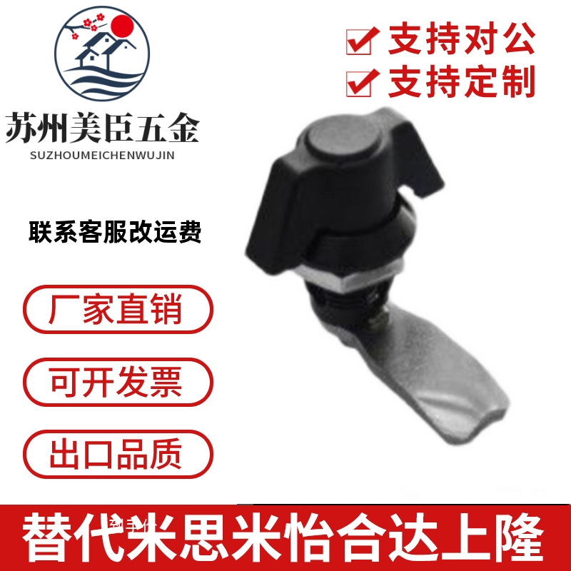 怡合达圆柱锁XAS72/71蝶型无锁芯 XAS63电柜箱转舌锁机箱机柜锁