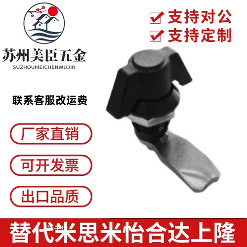 怡合达圆柱锁XAS72/71蝶型无锁芯 XAS63电柜箱转舌锁机箱机柜锁