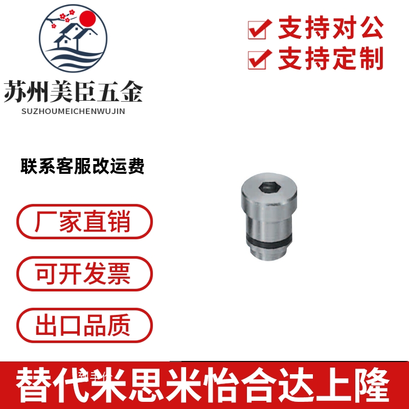 替米思米线导轨定位销导轨偏心定位销LLT/ICE11-3.5/4/5/1.8/1.4