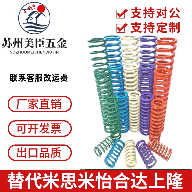 替代怡合达矩形弹簧YSWC-D27-L125/200175/150/70/100/90/80