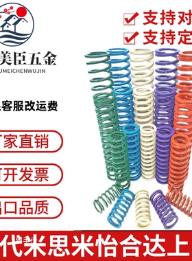 替代怡合达矩形弹簧YSWC-D27-L125/200175/150/70/100/90/80