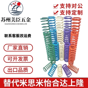 替代怡合达矩形弹簧YSWC-D27-L125/200175/150/70/100/90/80