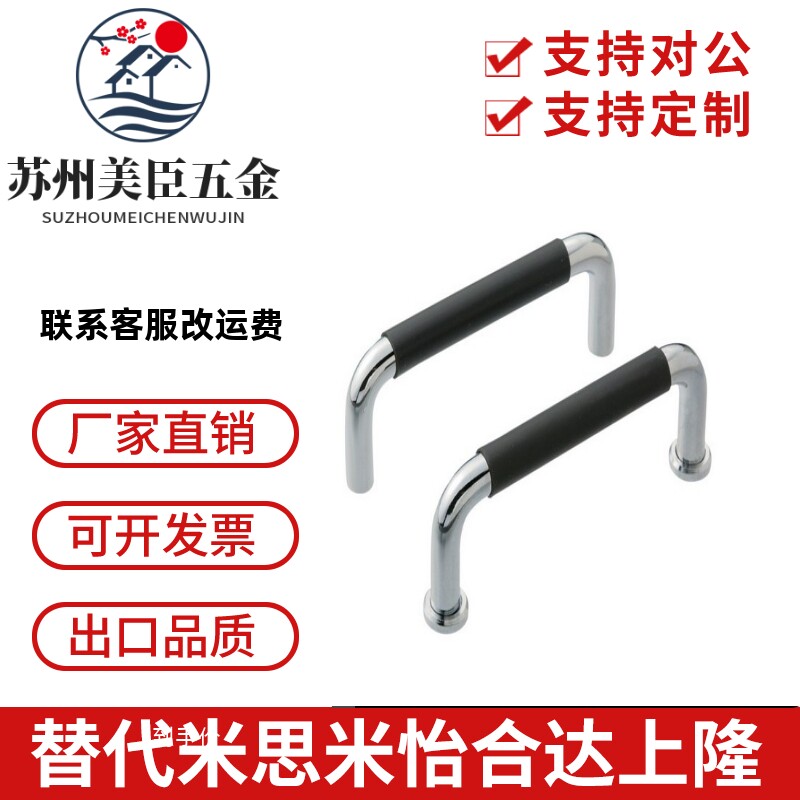 带橡胶型型圆型拉手 UWANL10/12-80/100/110/120