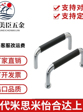 带橡胶型型圆型拉手 UWANL10/12-80/100/110/120