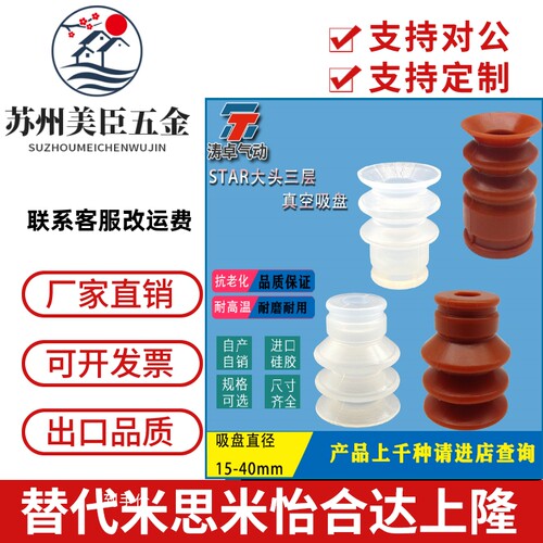 STAR工业真空吸盘铜铂吸嘴超薄STAR大头三层吸盘VAPH-30C BT-30C