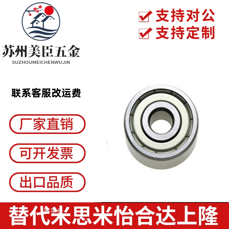 深沟滚珠轴承 双面盖 B6805ZZ B6806ZZ B6807ZZ B6808ZZ B6809ZZ