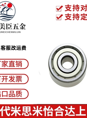 深沟滚珠轴承 双面盖 B6805ZZ B6806ZZ B6807ZZ B6808ZZ B6809ZZ