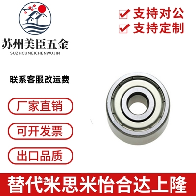 深沟滚珠轴承 双面盖 B6805ZZ B6806ZZ B6807ZZ B6808ZZ B6809ZZ