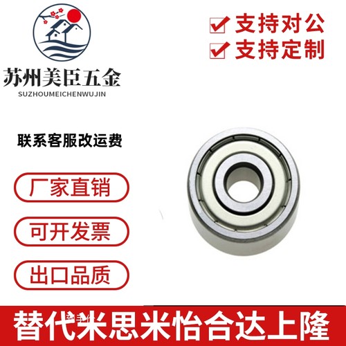 深沟滚珠轴承 双面盖 B6805ZZ B6806ZZ B6807ZZ B6808ZZ B6809ZZ