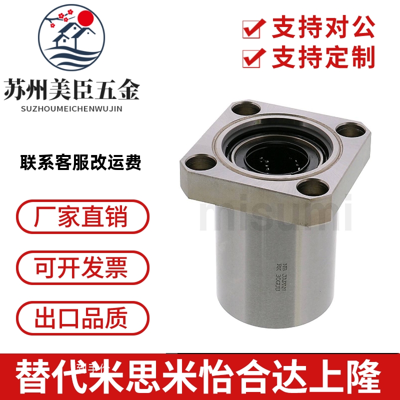 替代米思米线性旋转衬套带法兰直线轴承LHR12/16/20/25/30