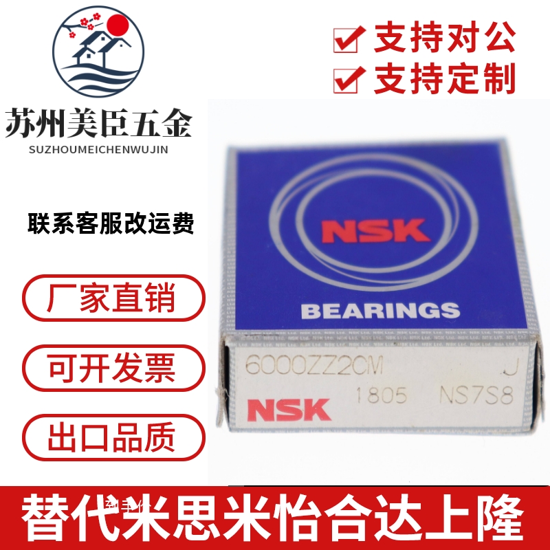 日本NSK接触球轴承7300 7301 7302 7303 7304 7305 7306 7307AC B