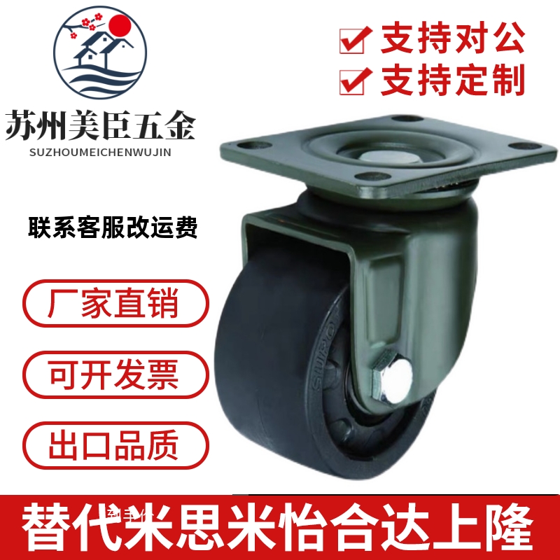 JCA-75/65/50/40怡合达02低重心CGK脚轮CGL01-D75重载D63-N/P/NM