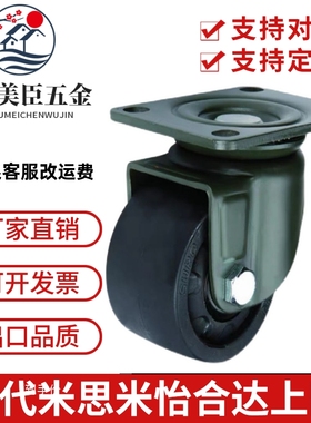 JCA-75/65/50/40怡合达02低重心CGK脚轮CGL01-D75重载D63-N/P/NM