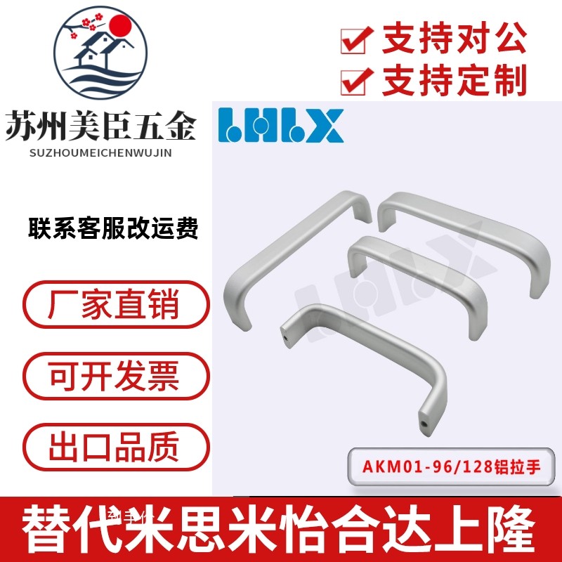 怡合达同款AKM01-96 AKM01-128铝合金拉手工业把手 柜门实心提手