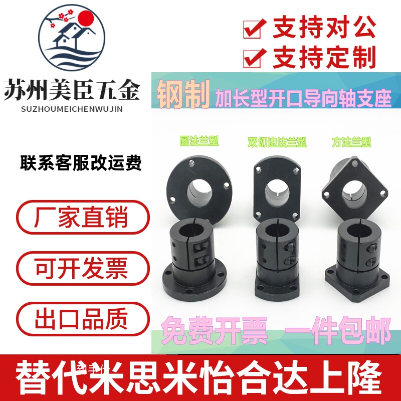 导向轴支座加长开口型固定座GBL01 STHWRBL STHWSBL STHWCBL 系列