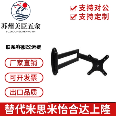 显示器支架 壁挂式 NHD51 NHD52 NHD53 双节伸缩型 双臂