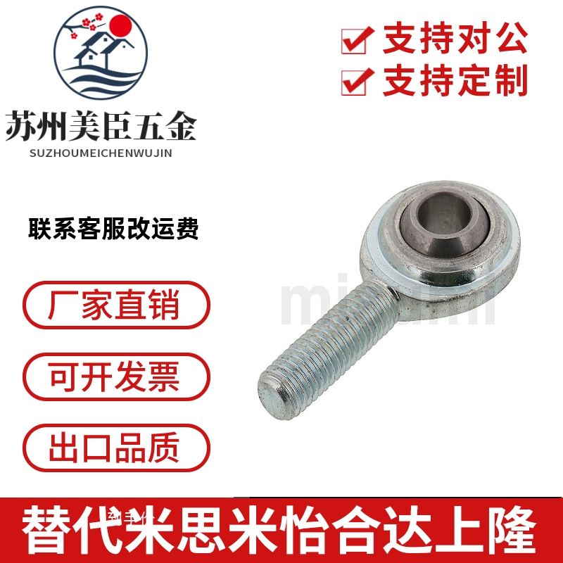 关节轴承外螺纹米思米 C-PHSOL 3/4/5/6/8/10/12/14/16/18/20/22