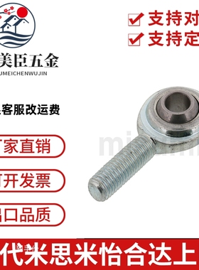 关节轴承外螺纹米思米 C-PHSOL 3/4/5/6/8/10/12/14/16/18/20/22