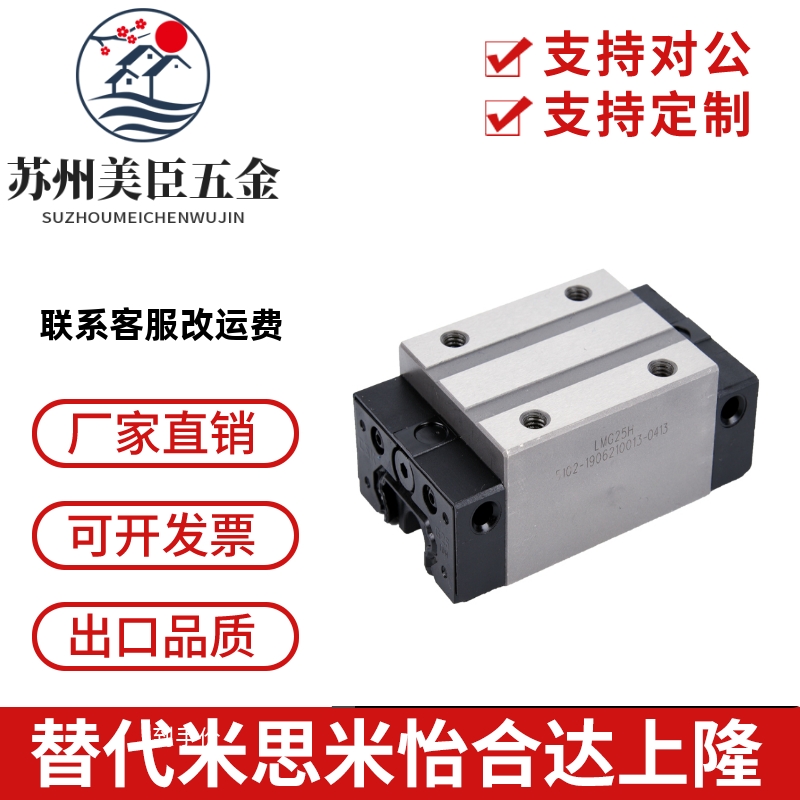台湾乐品LAPPING直线导轨滑块LSA LSB 15 20 25 30 35A B C R LR