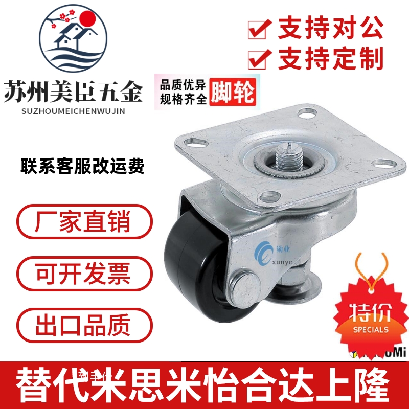 CMASS50-F 带调整块脚轮中载型CMAS65-F /CMASS65-F