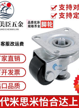 CMASS50-F 带调整块脚轮中载型CMAS65-F /CMASS65-F