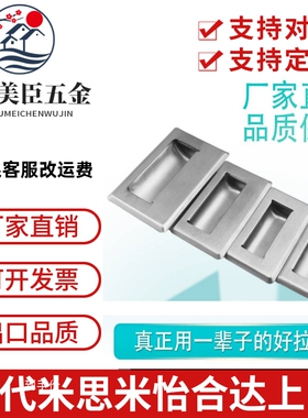 B型不锈钢嵌入式拉手 暗装拉手XAD01 替代XAD01-A119 把手