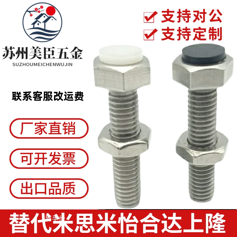 TDB71-M8防撞头缓冲器胶头外六角止动限位SUST8-20/30/40/50