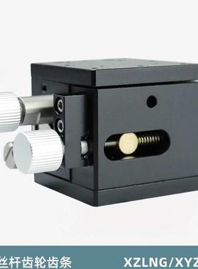 XY轴位移平台LWFX/LWFY/LWFV/LWFDV25/40/60-L燕尾槽手动微调滑台