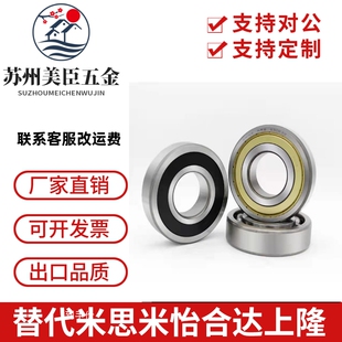 深沟球轴承 BBK 6800 6801 6802 6803 6804 6805 6806 -2RS -2RZ