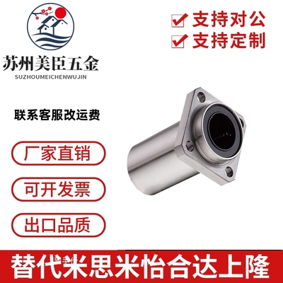 直线轴承双衬型 LHISW LHISWM10 12 13 16 20 25 30 35 40 50 60