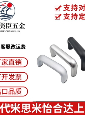 铝合金U型拉手 UABL/UABR/UABLA26-112/120/128/160/180/192/300