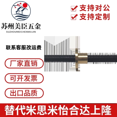 45钢发黑梯形丝杆铜螺母套装tr10 18 20 24 30 40 50 60多头螺杆