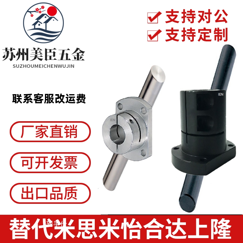 导向轴支座 双切边STHWCB/STHWCBL8 10 12 16 20 25 30 35 40 50
