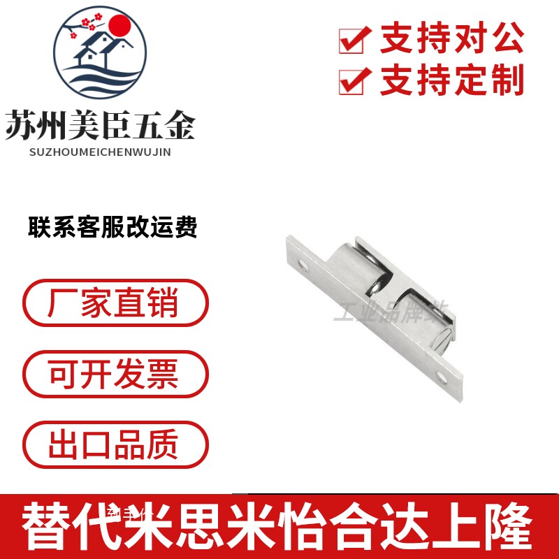 替米思米C-BCAS32/43/50/70 球型扣 子母碰珠 转角合页 子母 门吸