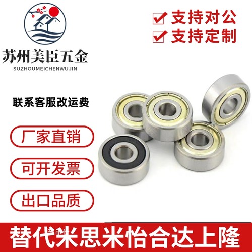 中精度深沟滚珠轴承/双盖式 C- B6000ZZ B6001ZZ B6002ZZ B6003ZZ