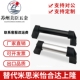 型A型管形拉手 XAH01 怡合达标准 L350 L400外装 L250 L300