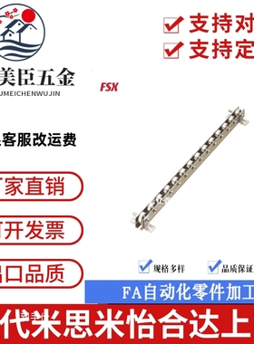 厂家直供不锈钢滚轮条 流利条米 CRONFY/CRONFYB（2-33）来图定制