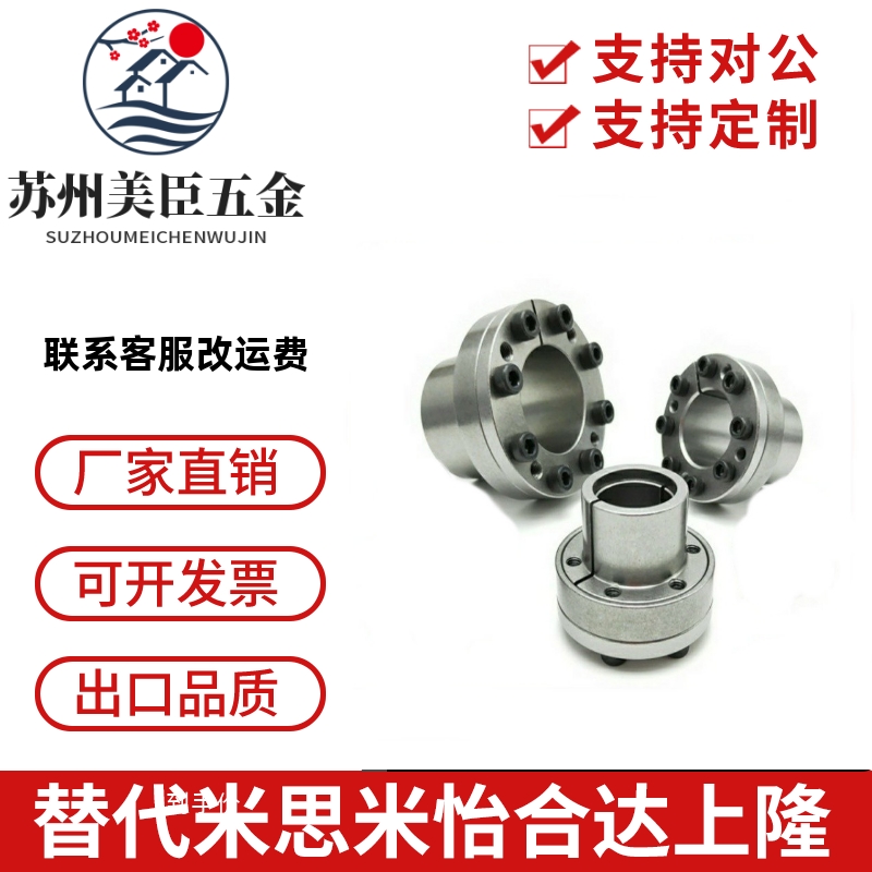 SAMLO上隆BDB6 7 8 9 10 11 12 13 14 15 16 18胀紧连接套 薄壁型