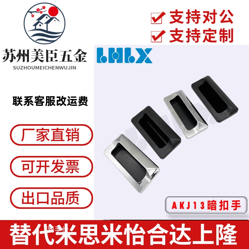 AKJ13锌合金内嵌式隐藏暗扣手LS122隐形拉手设备电柜移门暗装把手