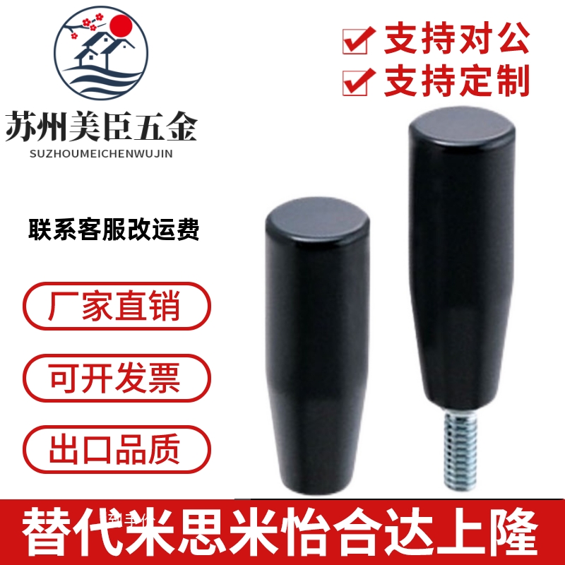 m6内螺纹握柄把手铜芯胶木塑料手柄套加长GRAFC内牙握把M8M10m12