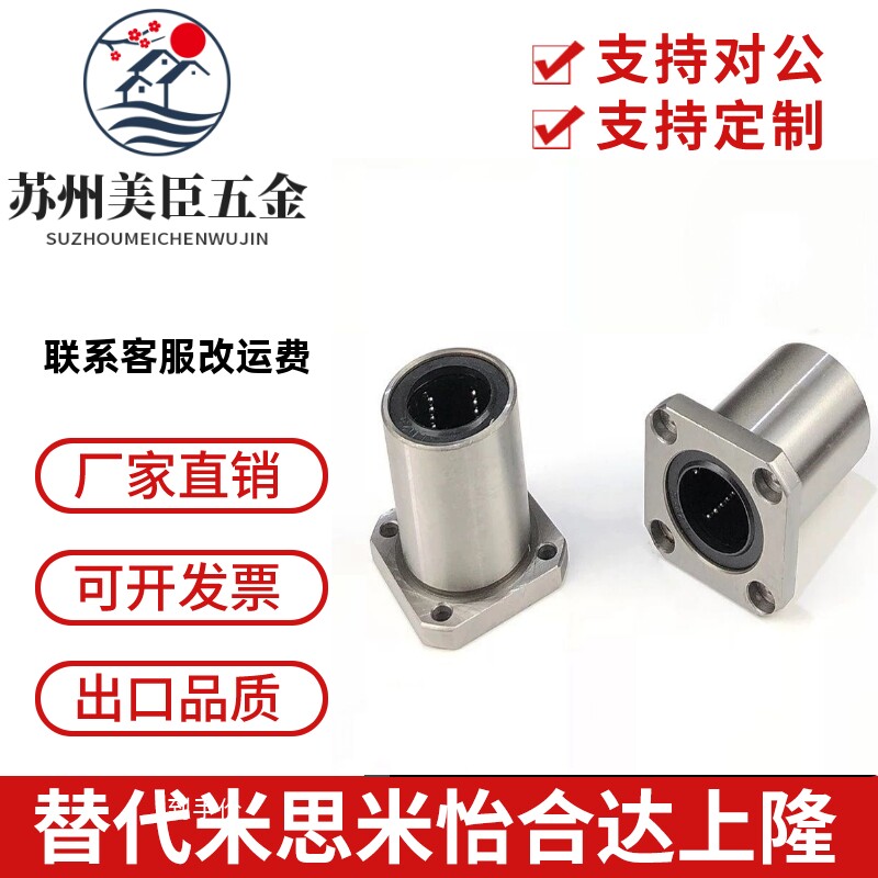 表面电镀防锈/直线轴承LHFS LHFSM6 8 10 12 16 20 25 30 35 40