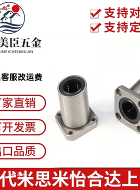 表面电镀防锈/直线轴承LHFS LHFSM6 8 10 12 16 20 25 30 35 40