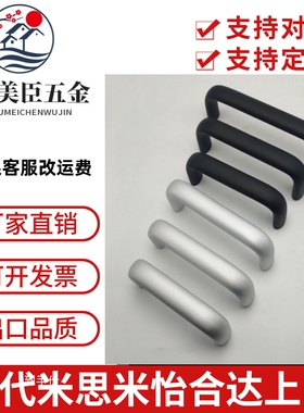 XAP06-A16-L60/L80/L100/L128/L160-H38铝合金内装C型椭圆形拉手