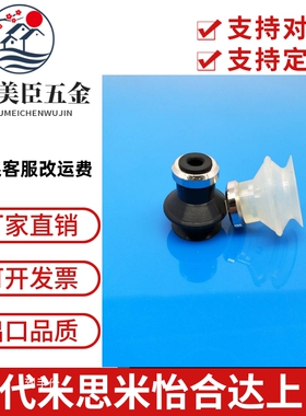 WEM32-d10怡合达WEM31-d13 d16 d20d25d32真空吸盘d6风琴吸盘d8