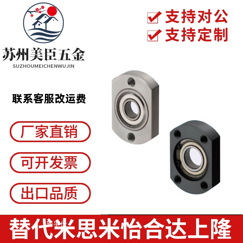 微型轴承座组件BGTAB BGTNB6900 6000 6901 6001 6201 6902ZZ