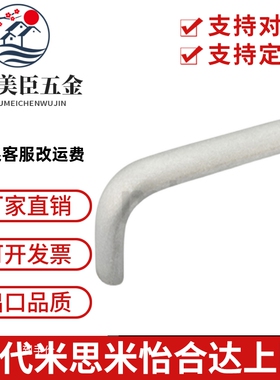 c-UABL20-100/112/120/128/160铝合金椭圆型拉手 U型把手 UABLA20