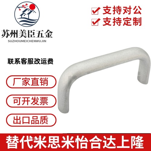 c-UABL20-100/112/120/128/160铝合金椭圆型拉手 U型把手 UABLA20