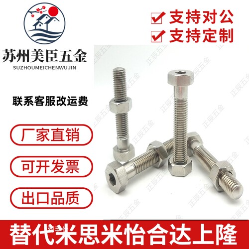 M4 细牙调整组件 六角螺栓型镀锌 ANH4-15/20/25/30/40/50/60