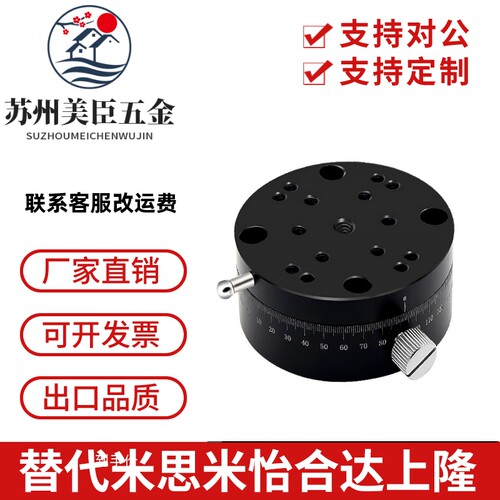 米思米R轴手动旋转微调滑台REG25/REG40/REG60磨合粗调手动位移台